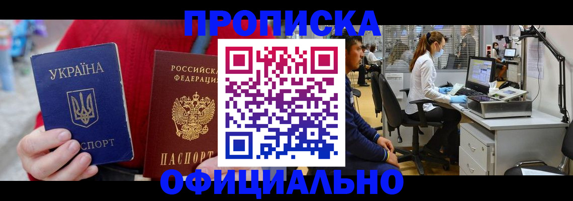 временная регистрация гарантия в Стерлитамаке