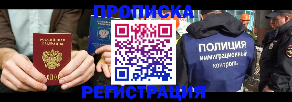 временная регистрация поиск в Стерлитамаке