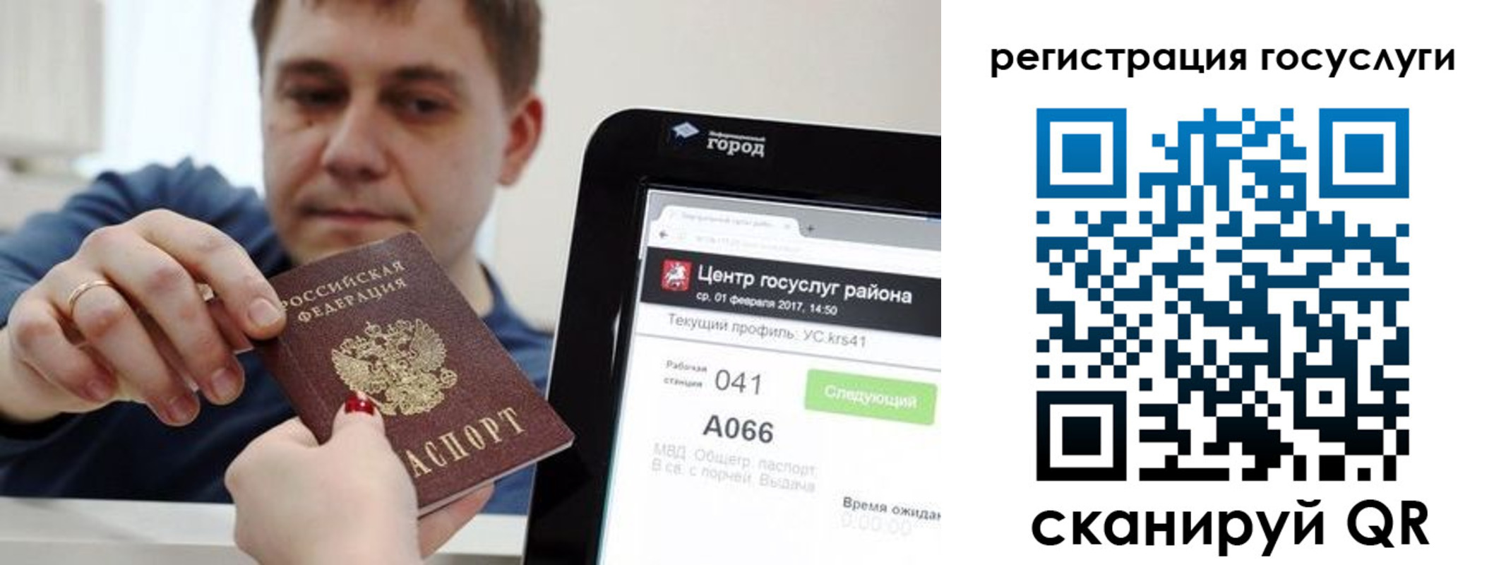 прописка в Стерлитамаке