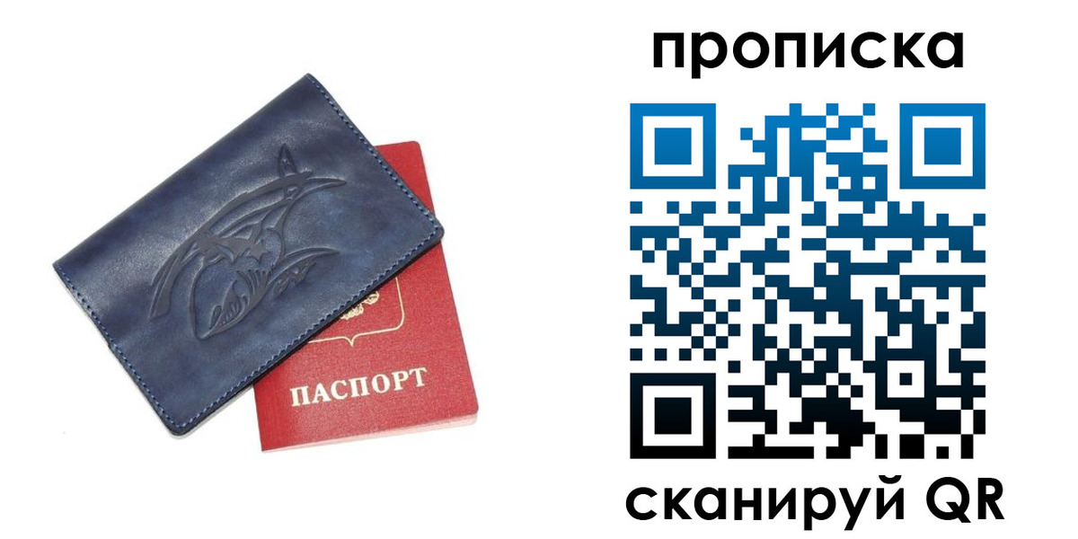 прописка регистрация в Стерлитамаке