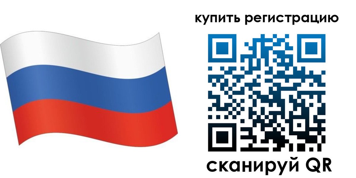 временная регистрация для школы в Стерлитамаке