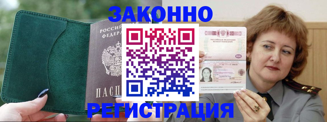 временная регистрация гарантия в Стерлитамаке