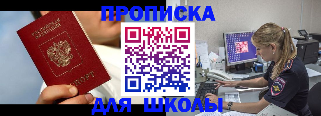 прописка для кредита в Стерлитамаке