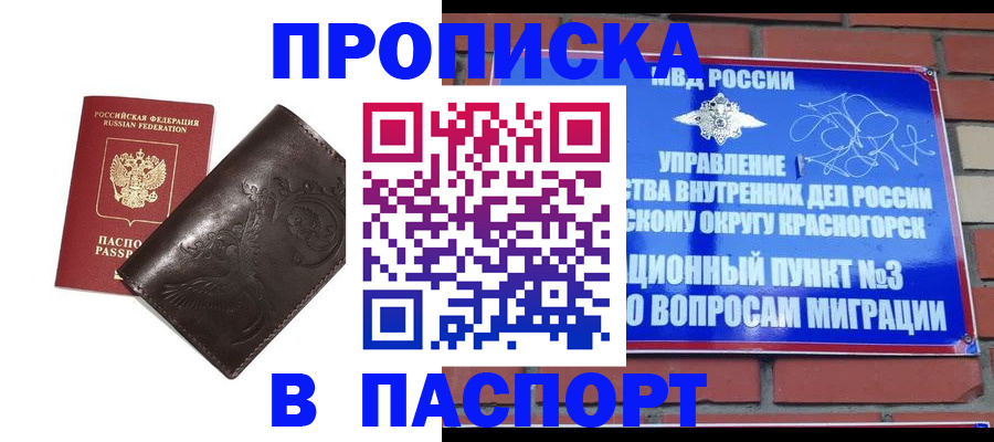 миграционный учет в Стерлитамаке
