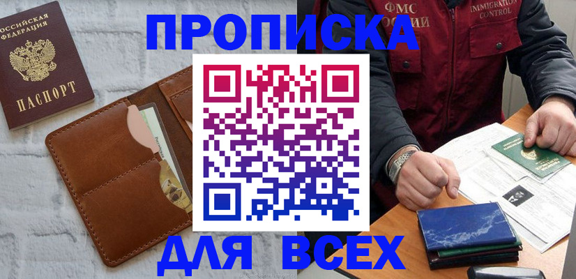 найти адрес прописки в Стерлитамаке