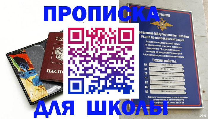 регистрация для дет. сада в Стерлитамаке