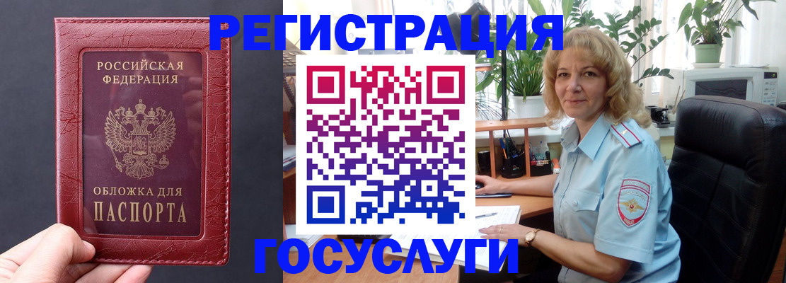 миграционный учет в Стерлитамаке