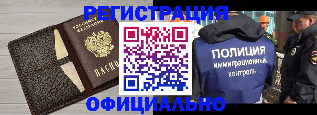 временная регистрация в Стерлитамаке